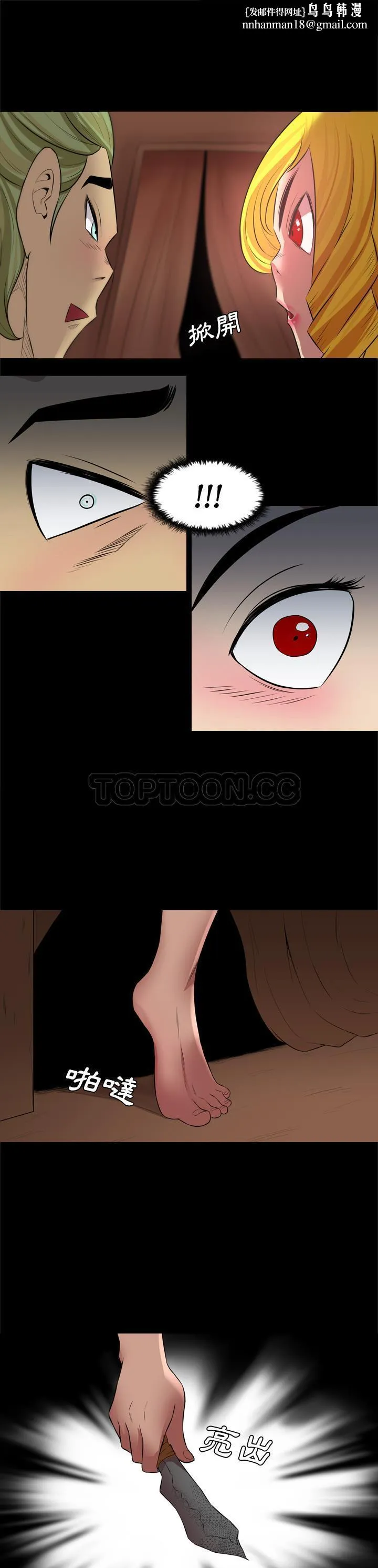军岛重罪之岛 - 第26章 - page 1