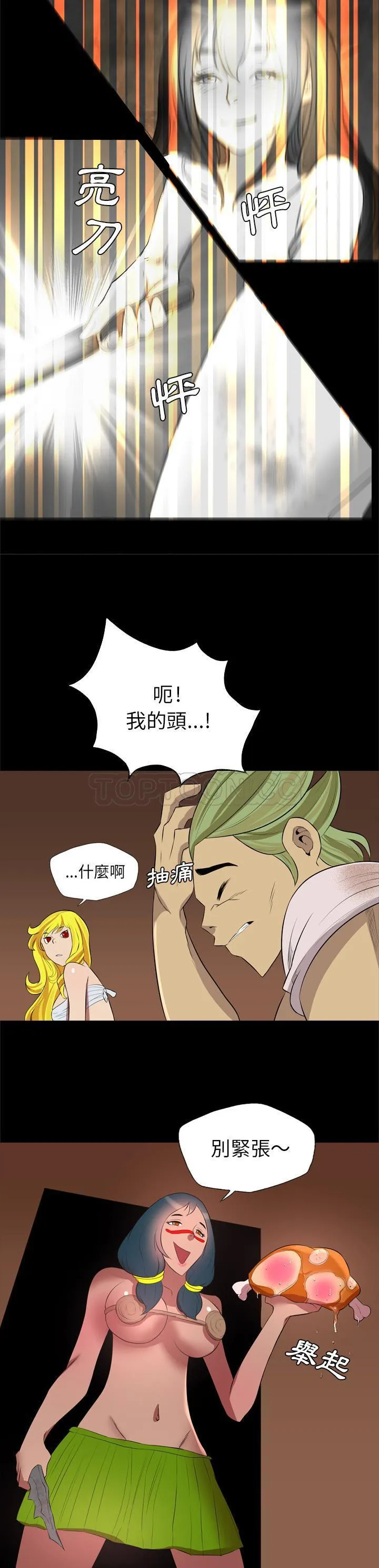 军岛重罪之岛 - 第26章 - page 4