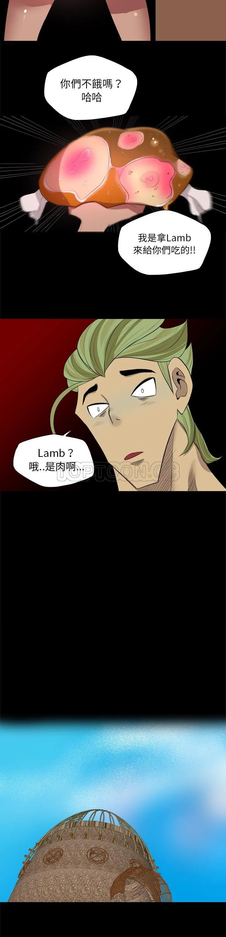 军岛重罪之岛 - 第26章 - page 5