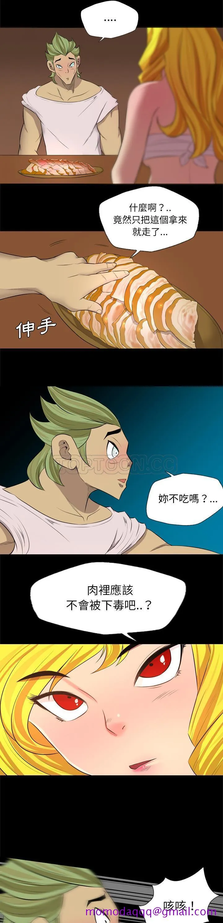 军岛重罪之岛 - 第26章 - page 6