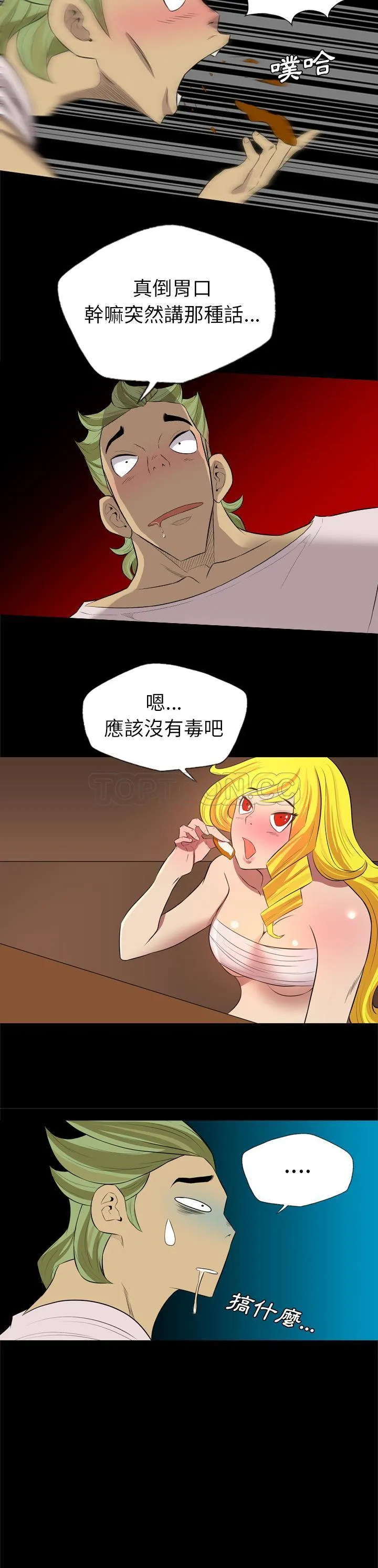 军岛重罪之岛 - 第26章 - page 7