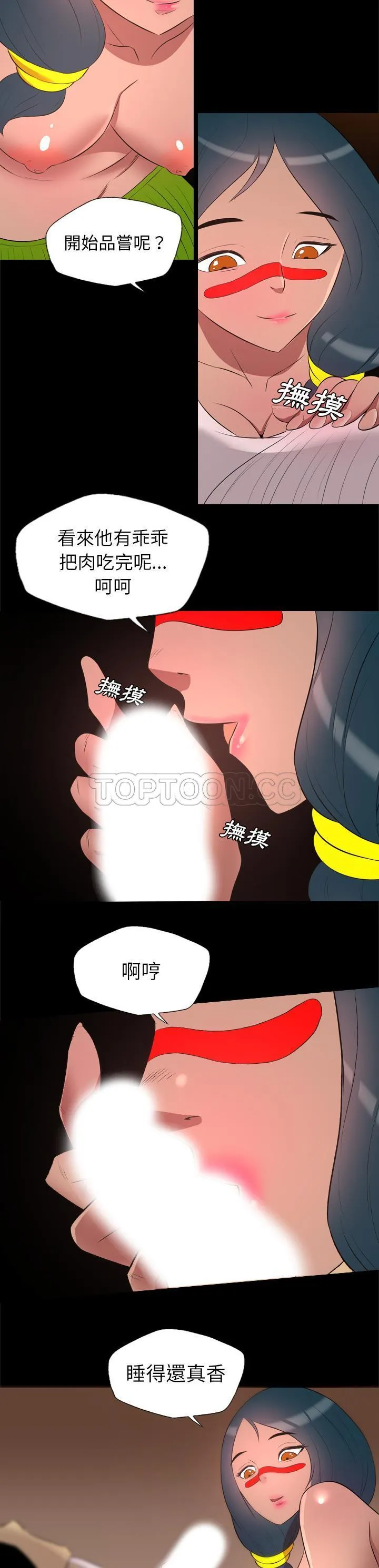 军岛重罪之岛 - 第26章 - page 10
