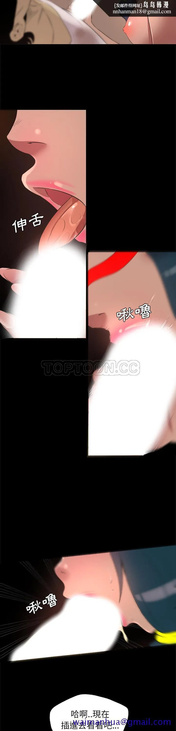 军岛重罪之岛 - 第26章 - page 11