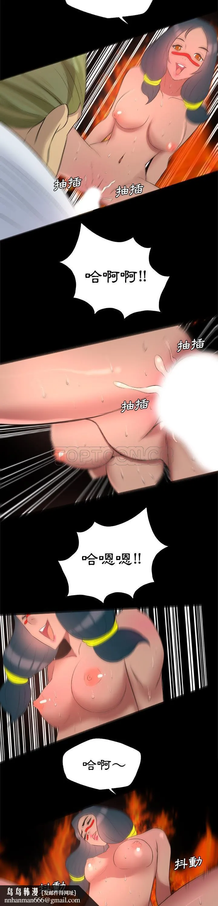 军岛重罪之岛 - 第26章 - page 12