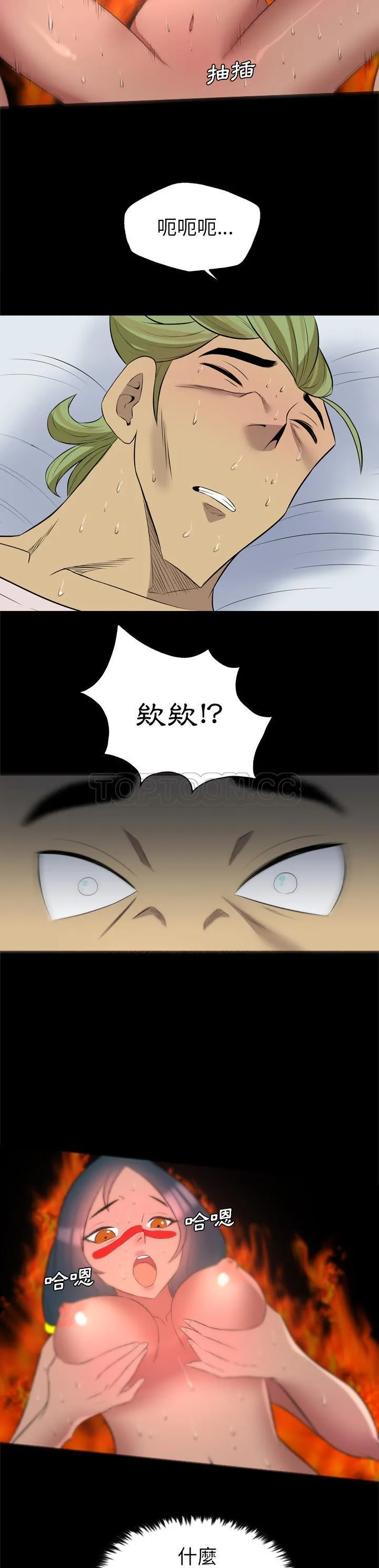 军岛重罪之岛 - 第26章 - page 13