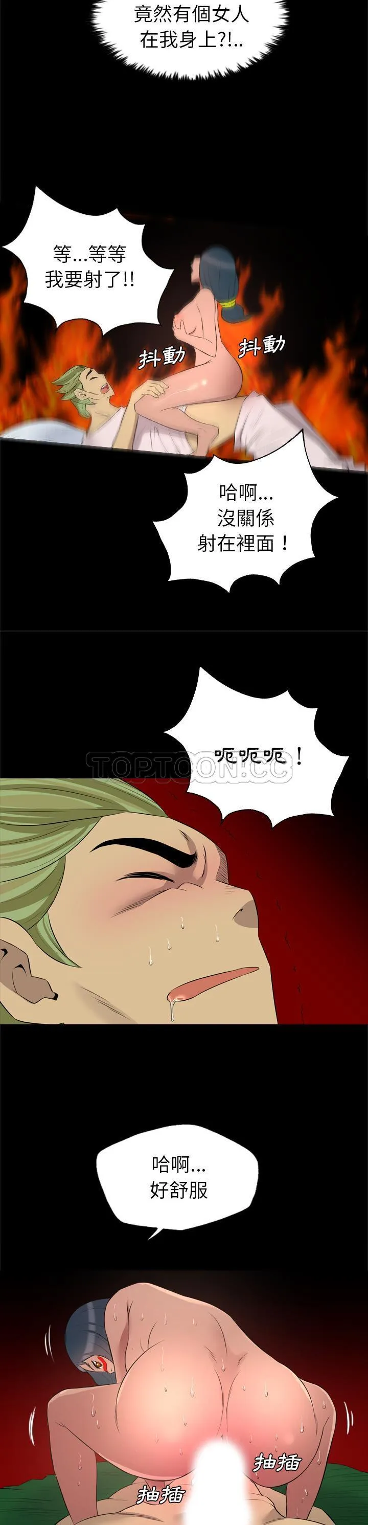 军岛重罪之岛 - 第26章 - page 14