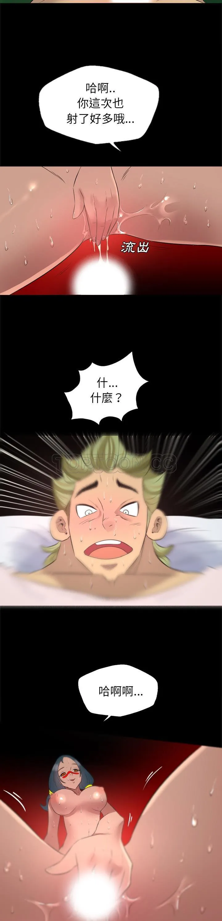 军岛重罪之岛 - 第26章 - page 15