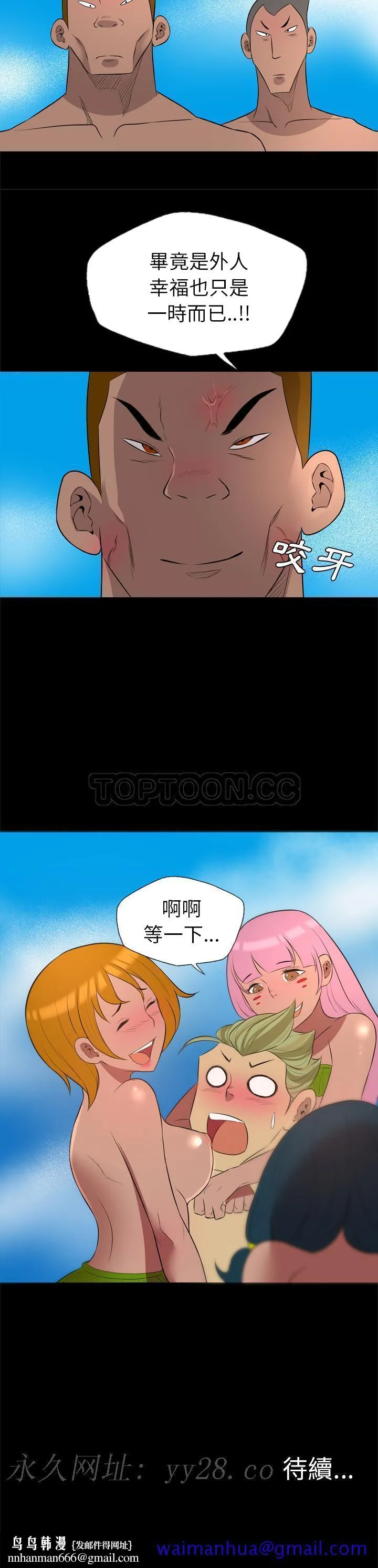 军岛重罪之岛 - 第26章 - page 21