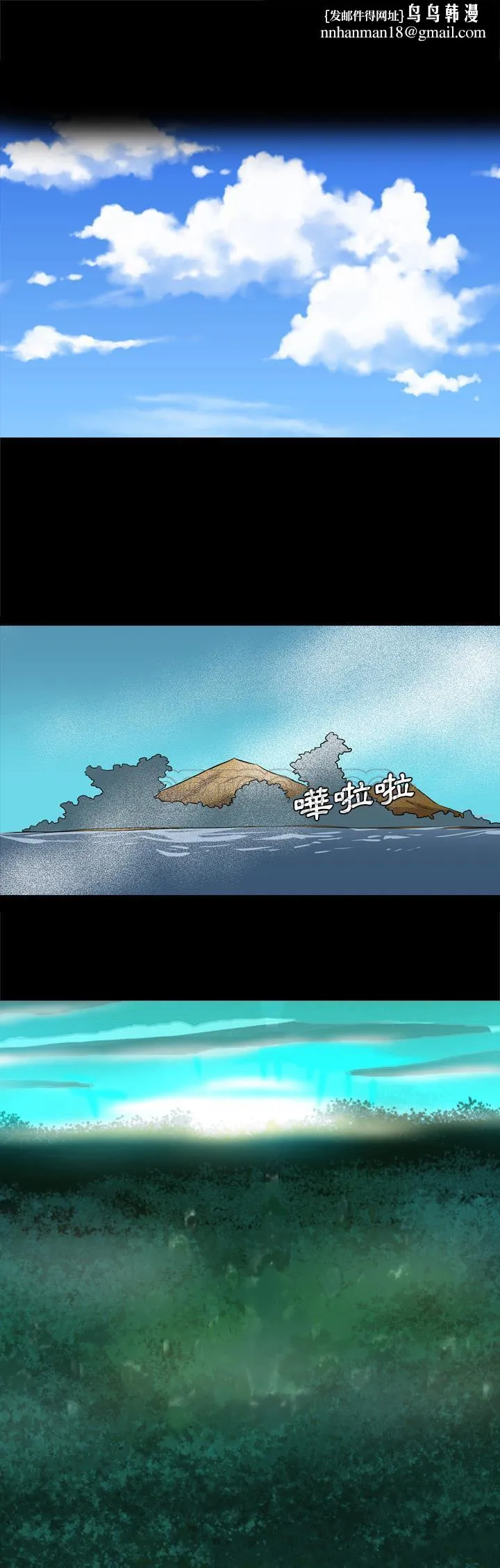 军岛重罪之岛 - 第28章 - page 1