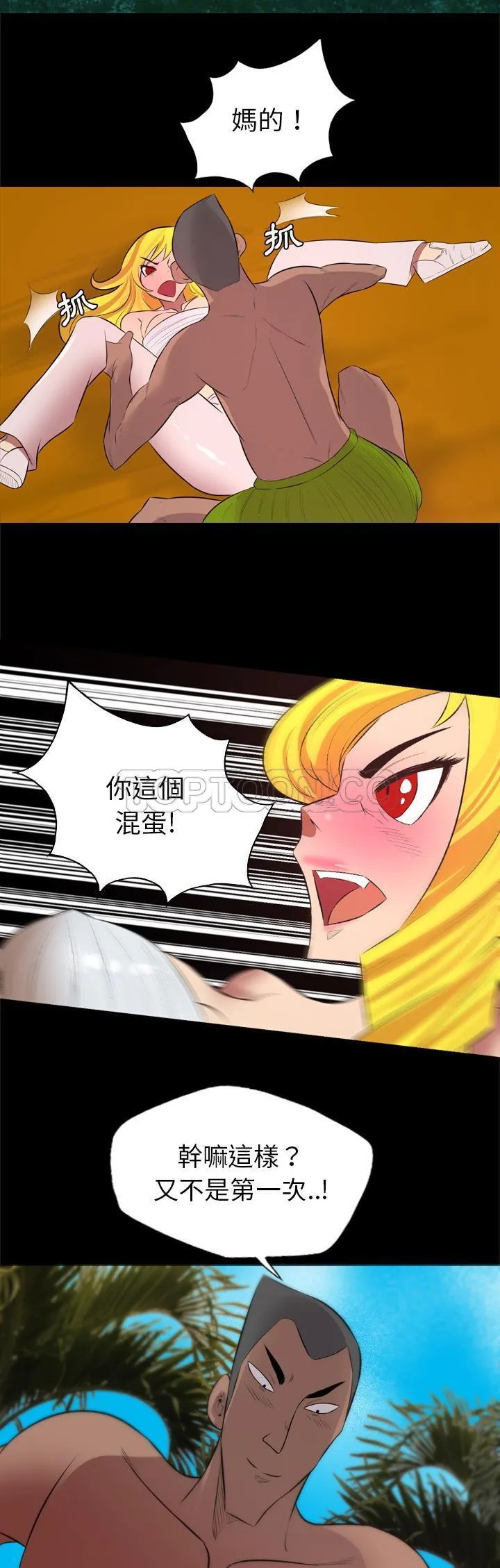 军岛重罪之岛 - 第28章 - page 2