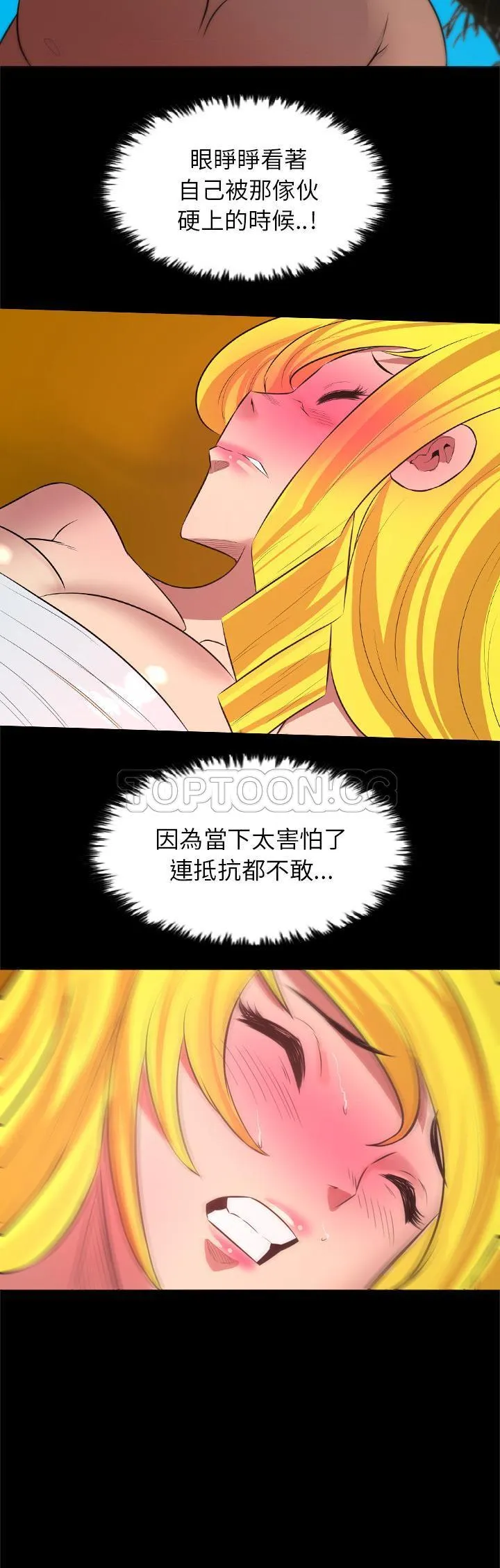 军岛重罪之岛 - 第28章 - page 3