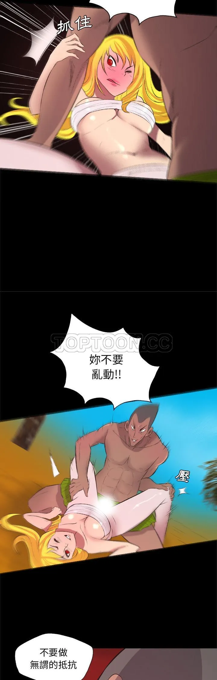 军岛重罪之岛 - 第28章 - page 5