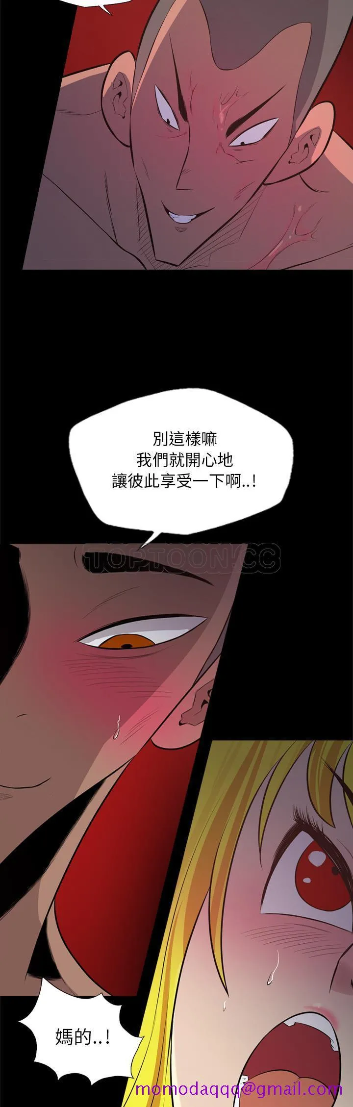 军岛重罪之岛 - 第28章 - page 6