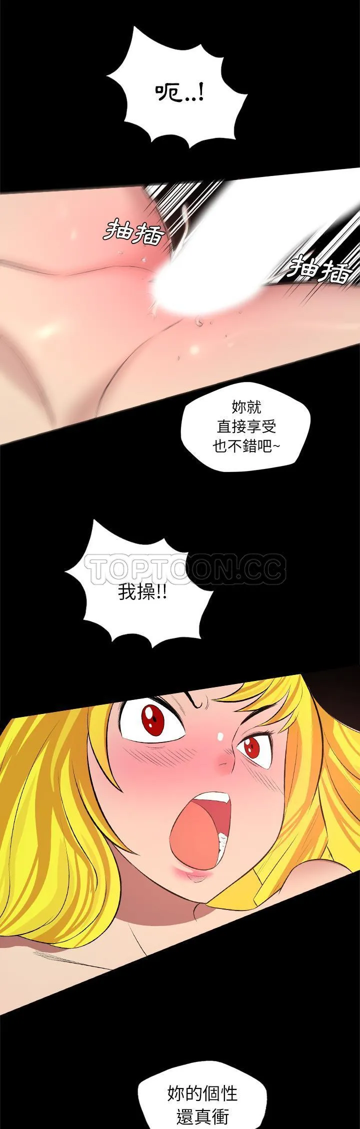 军岛重罪之岛 - 第28章 - page 8
