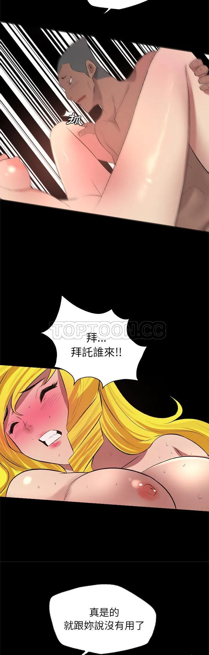 军岛重罪之岛 - 第28章 - page 9