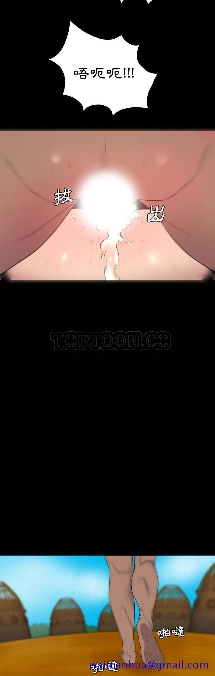军岛重罪之岛 - 第28章 - page 11