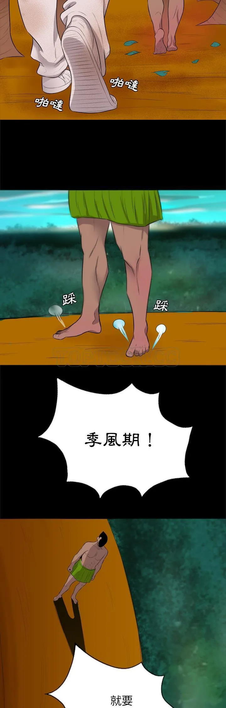 军岛重罪之岛 - 第28章 - page 15