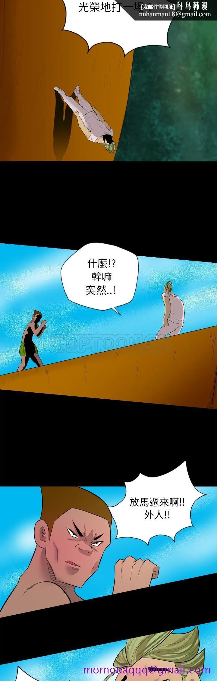 军岛重罪之岛 - 第28章 - page 16