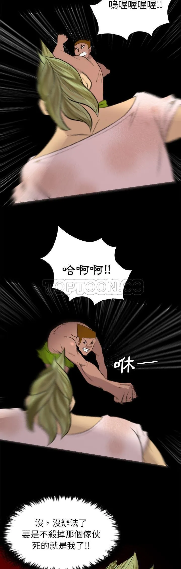 军岛重罪之岛 - 第28章 - page 22