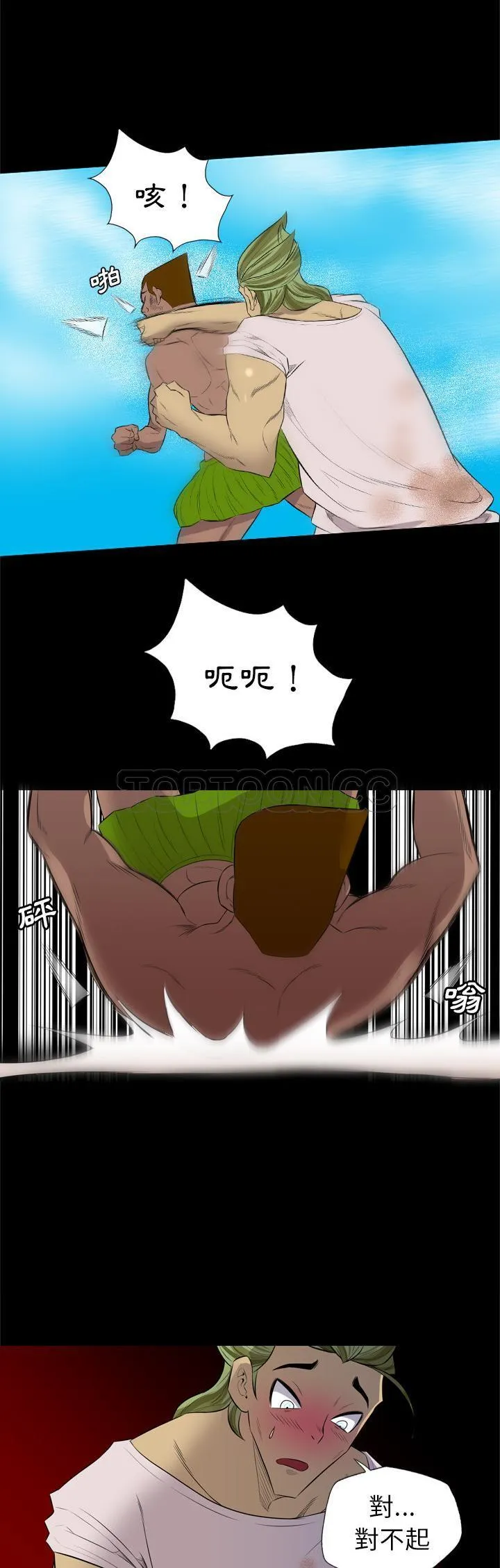 军岛重罪之岛 - 第28章 - page 24