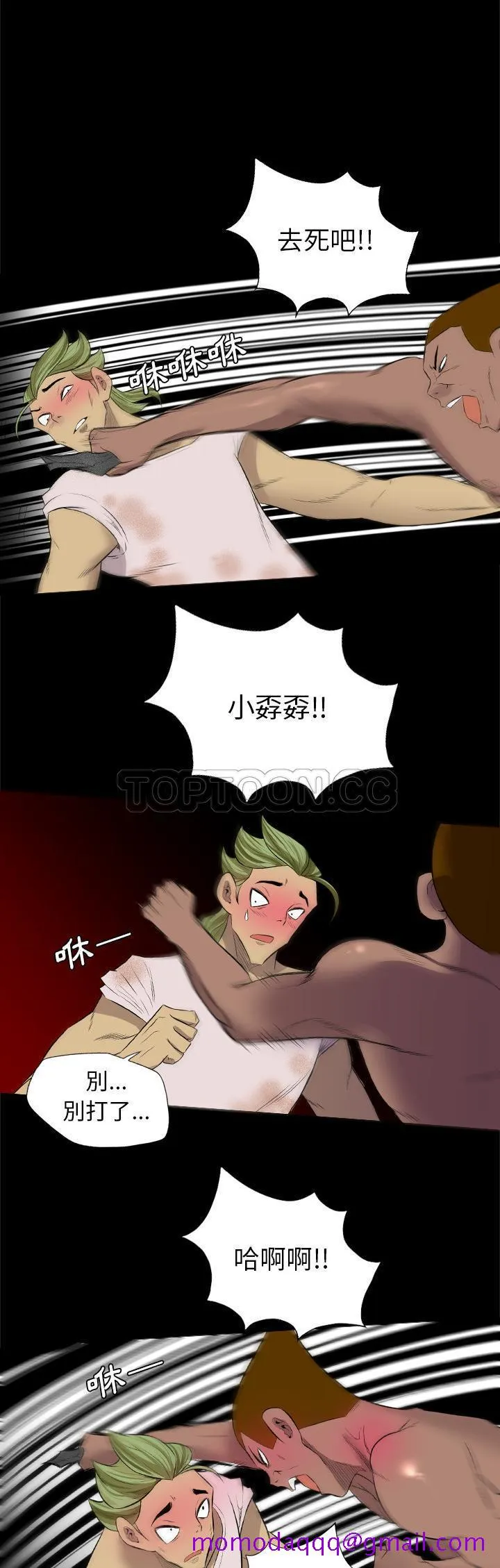 军岛重罪之岛 - 第28章 - page 26