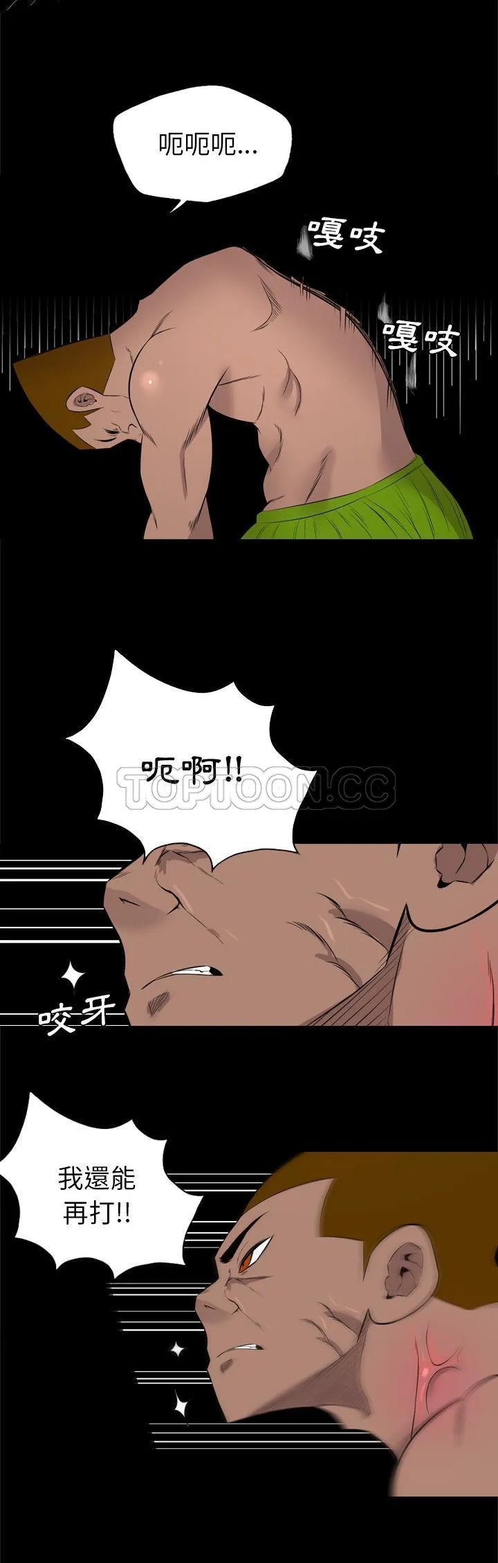 军岛重罪之岛 - 第28章 - page 28