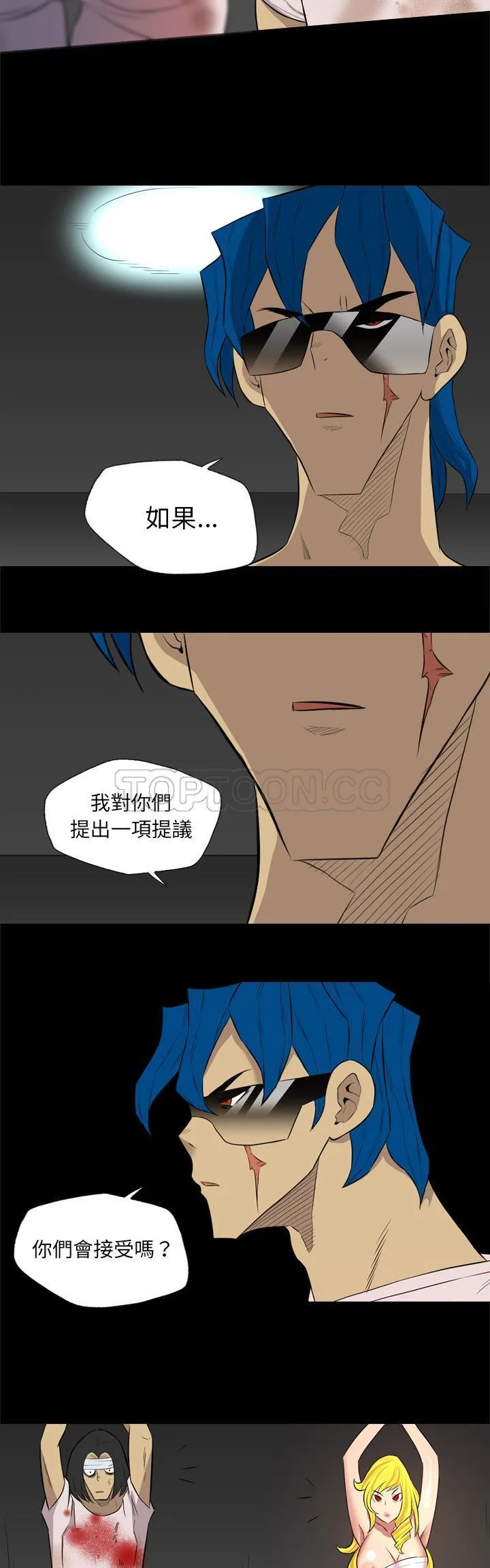 军岛重罪之岛 - 第37章 - page 3