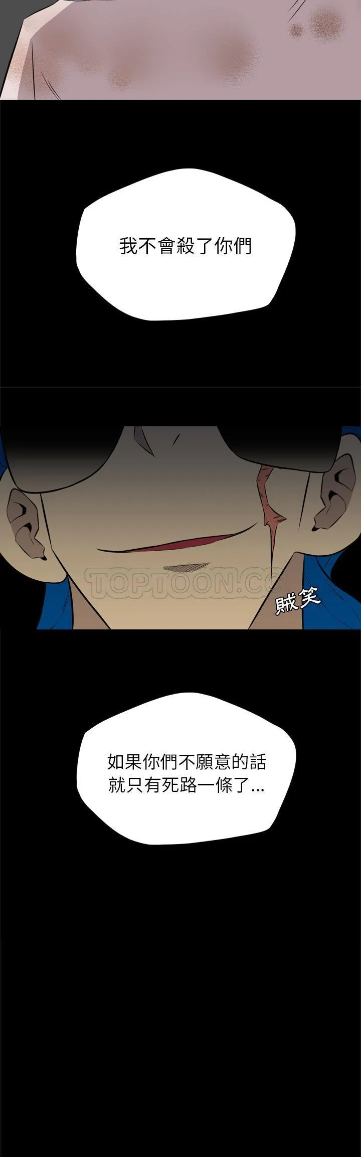 军岛重罪之岛 - 第37章 - page 5