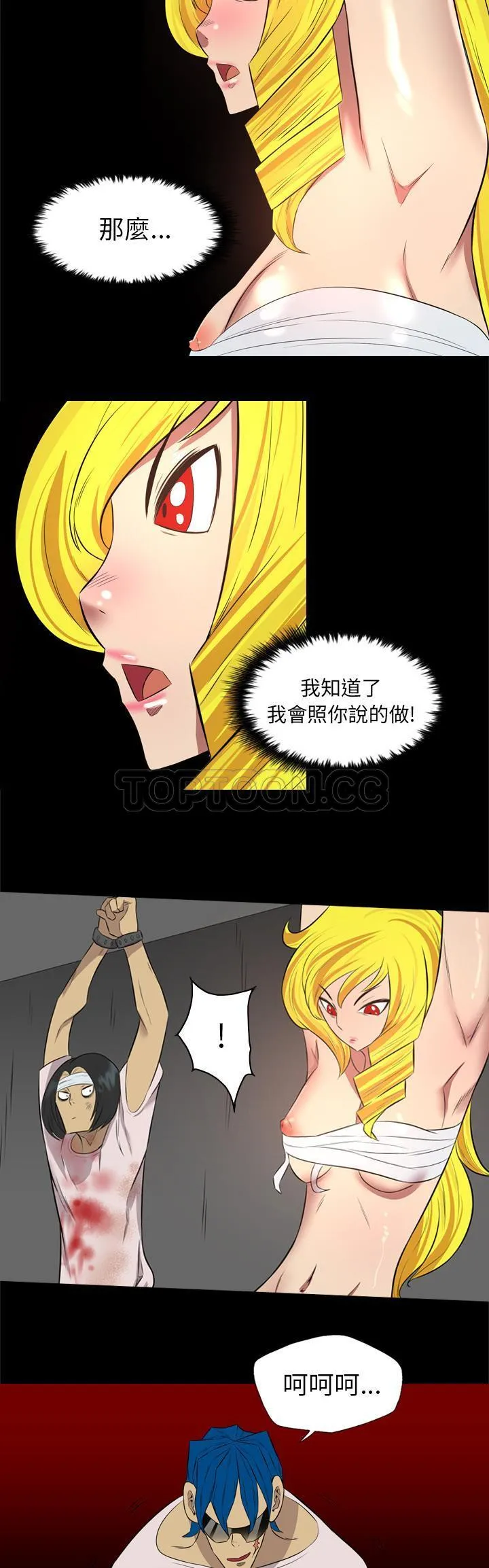 军岛重罪之岛 - 第37章 - page 7