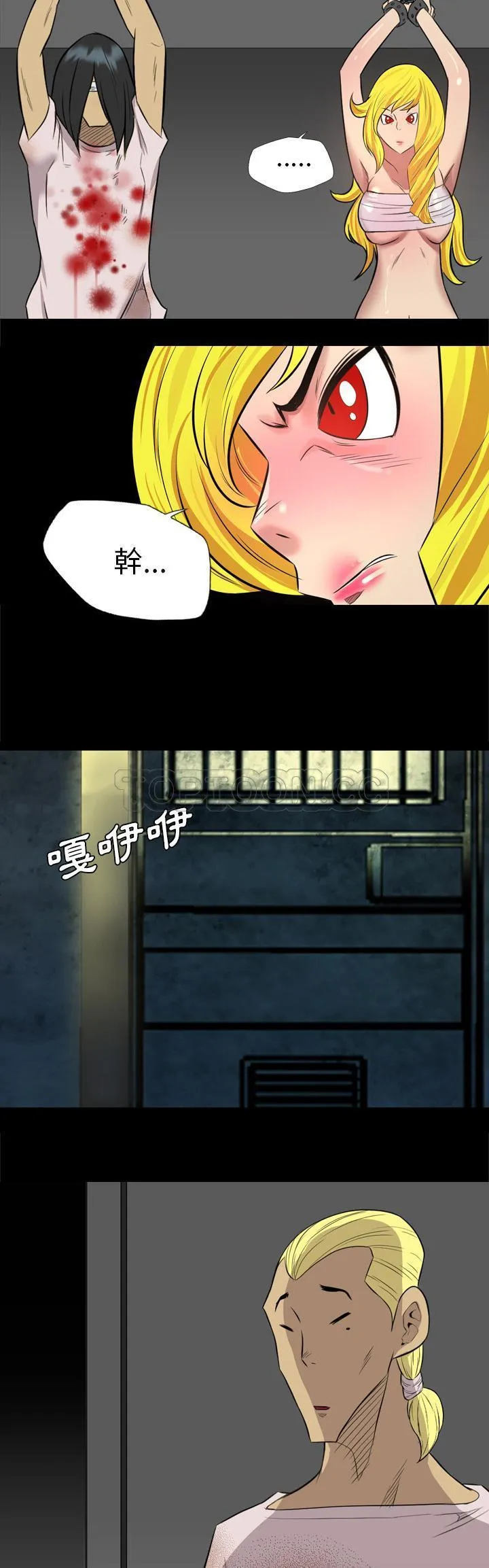 军岛重罪之岛 - 第37章 - page 10