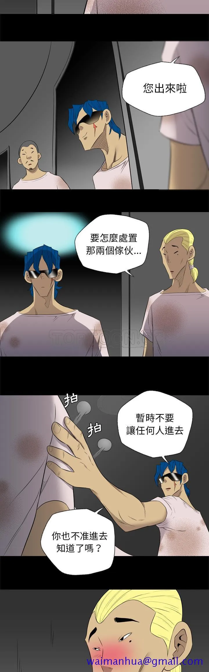 军岛重罪之岛 - 第37章 - page 11