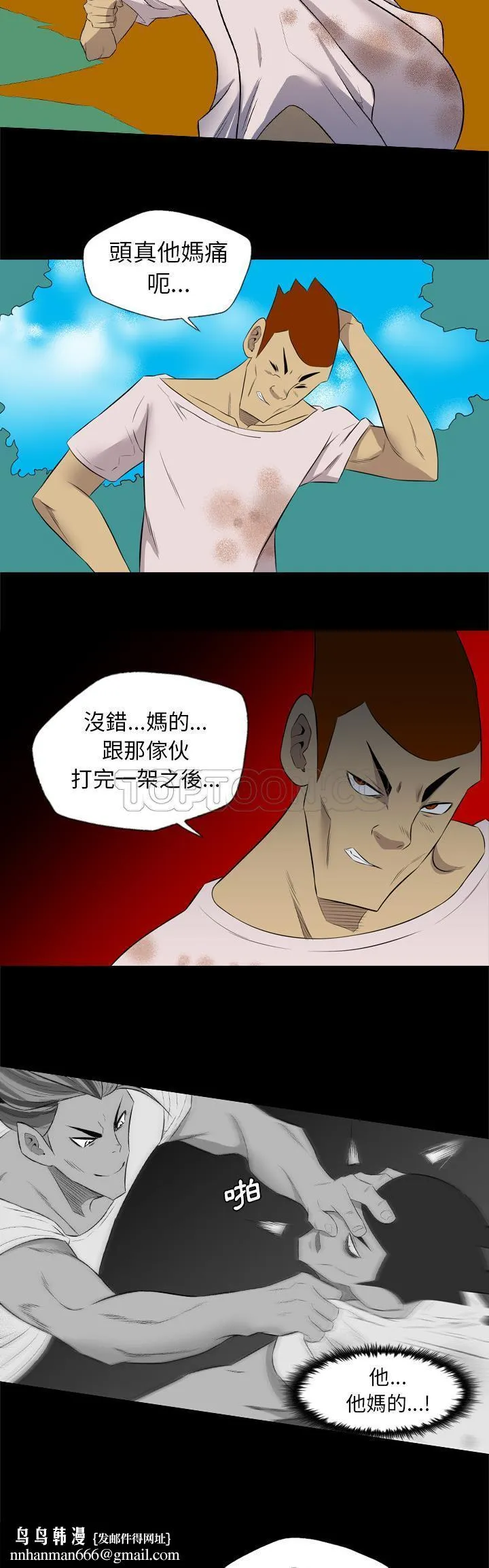 军岛重罪之岛 - 第37章 - page 15