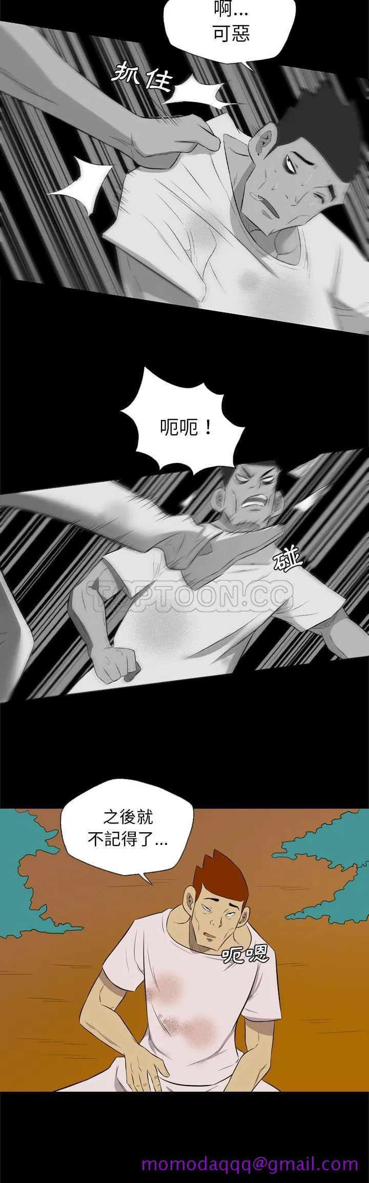 军岛重罪之岛 - 第37章 - page 16