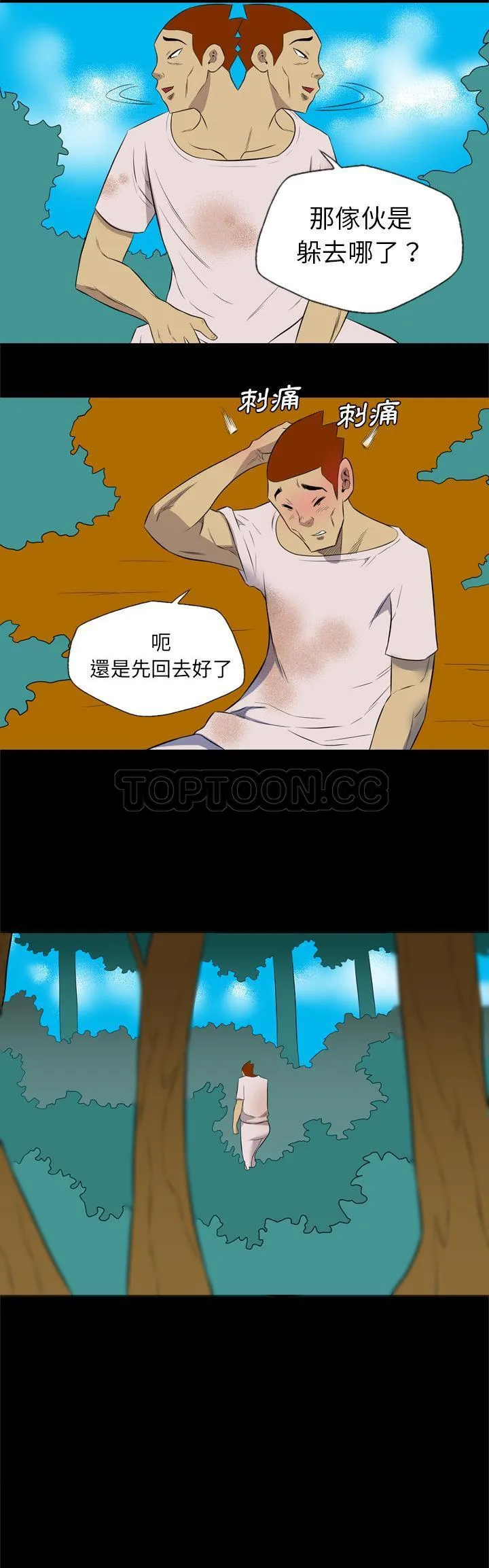 军岛重罪之岛 - 第37章 - page 17