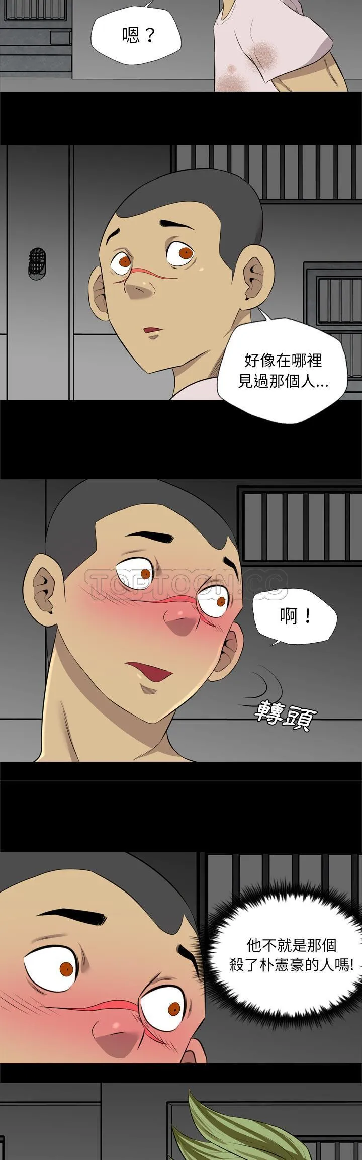军岛重罪之岛 - 第37章 - page 22