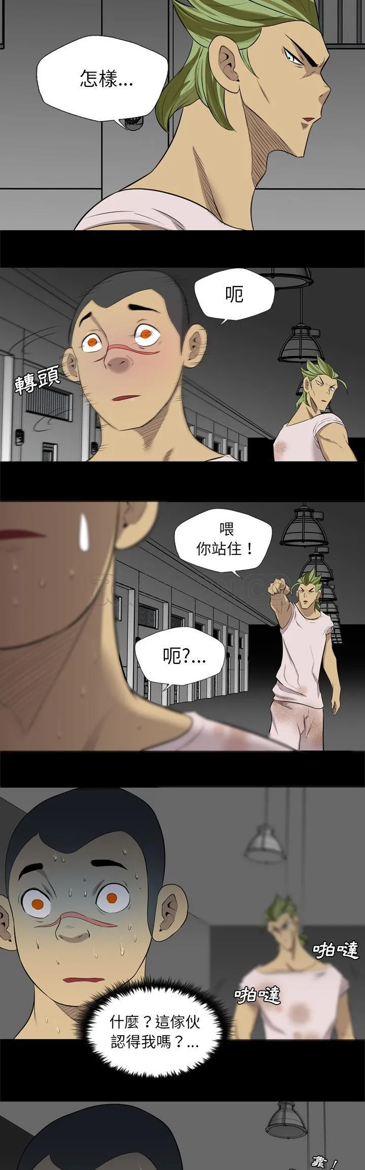 军岛重罪之岛 - 第37章 - page 23