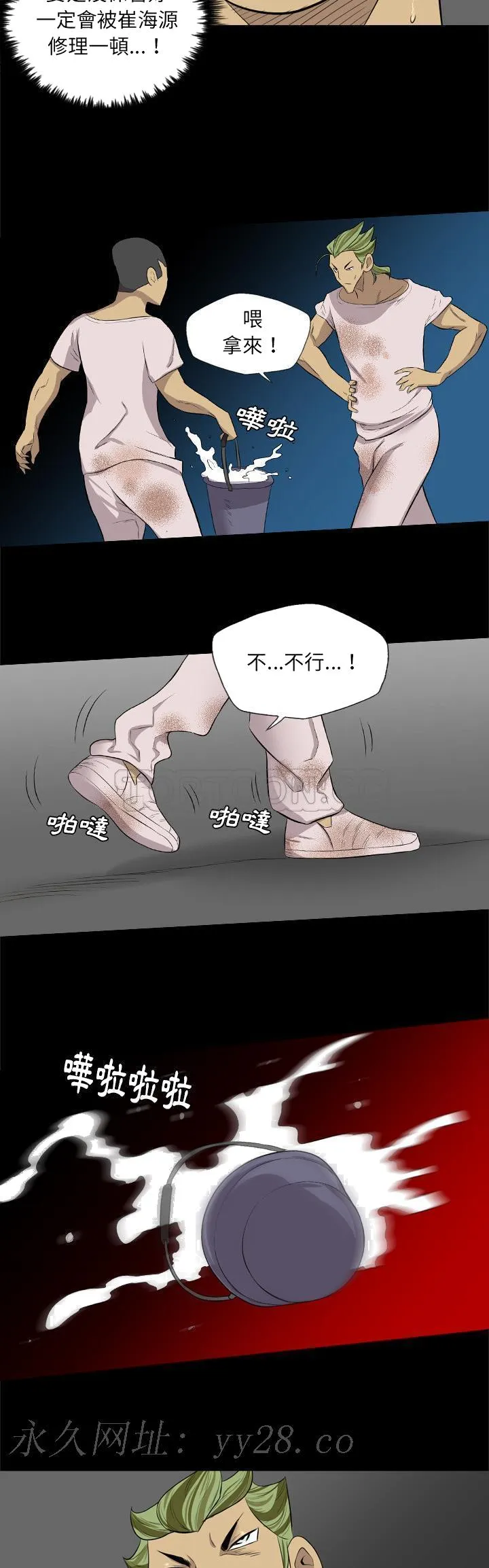 军岛重罪之岛 - 第37章 - page 25