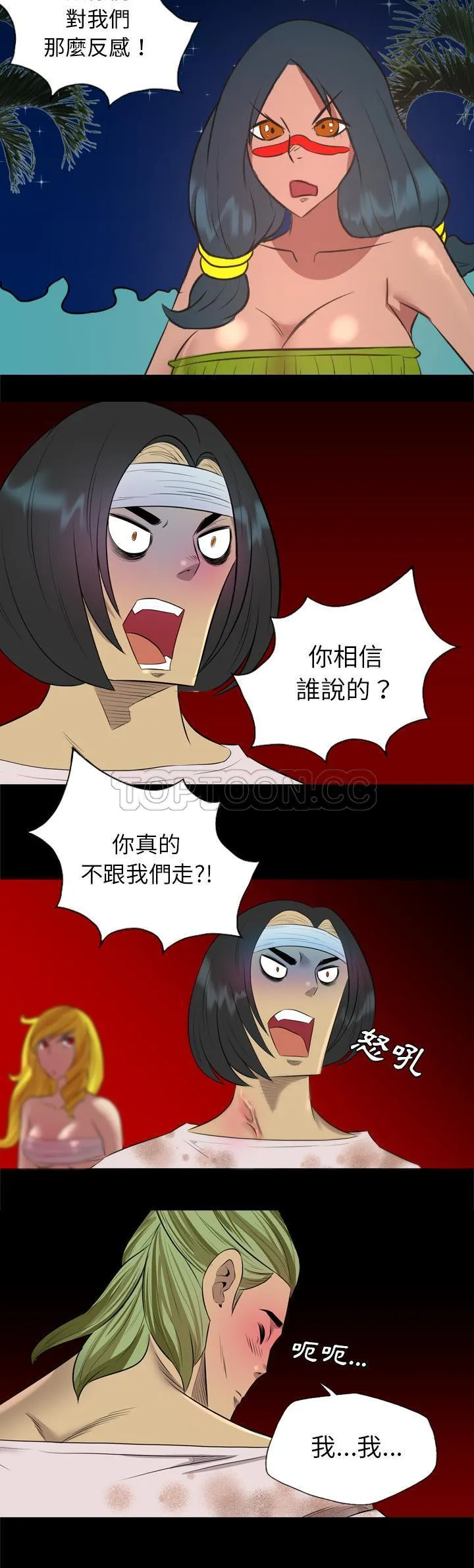 军岛重罪之岛 - 第33章 - page 4