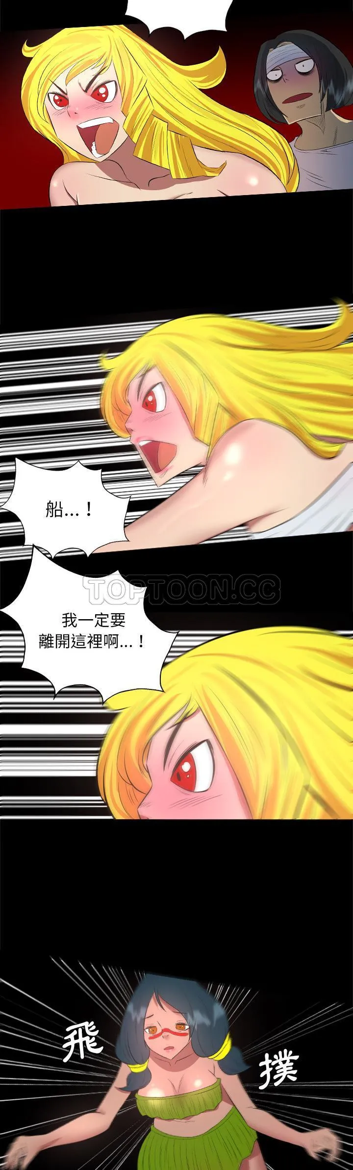军岛重罪之岛 - 第33章 - page 7
