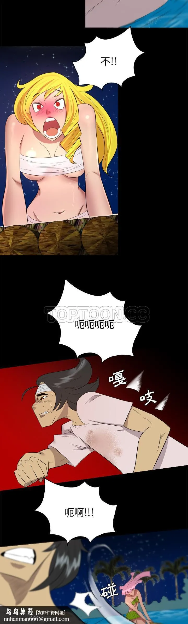 军岛重罪之岛 - 第33章 - page 12