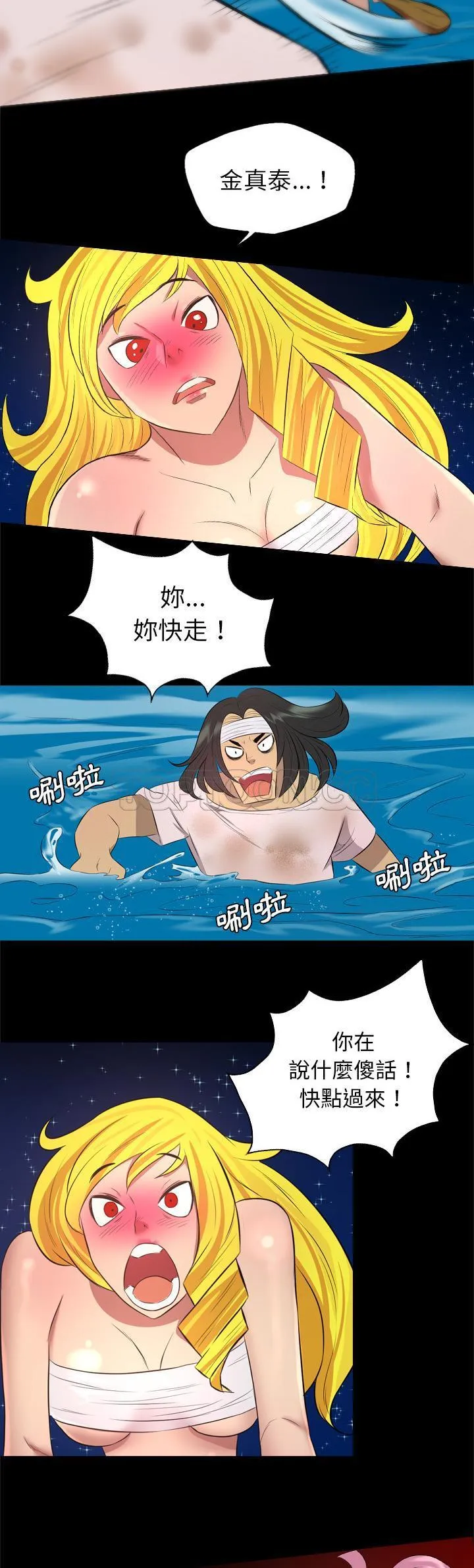 军岛重罪之岛 - 第33章 - page 13