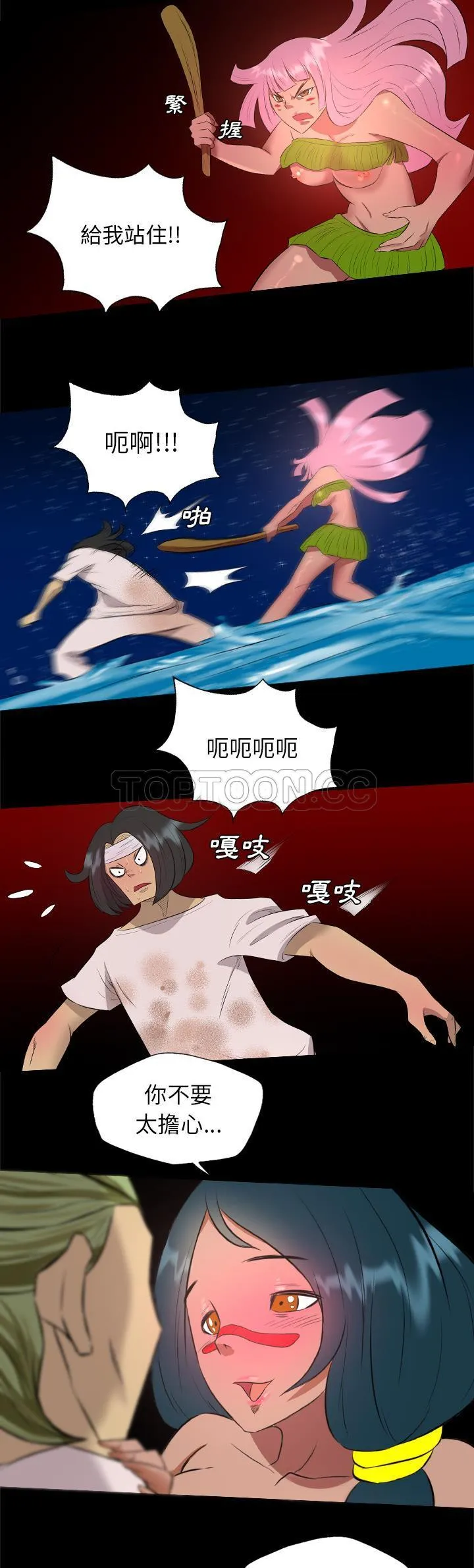 军岛重罪之岛 - 第33章 - page 14