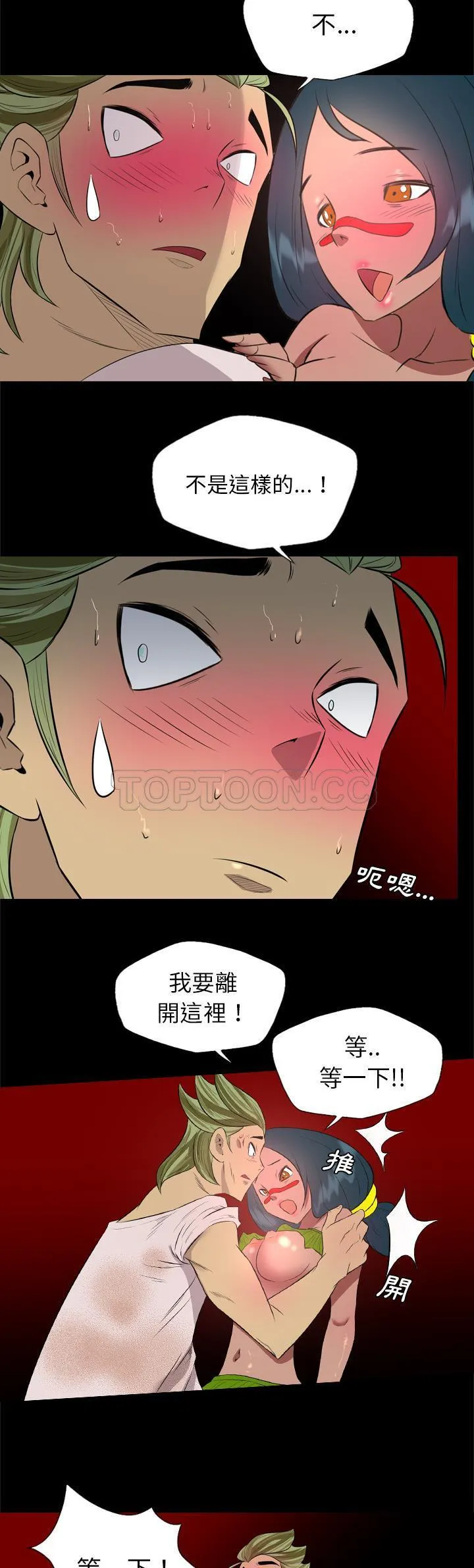 军岛重罪之岛 - 第33章 - page 15