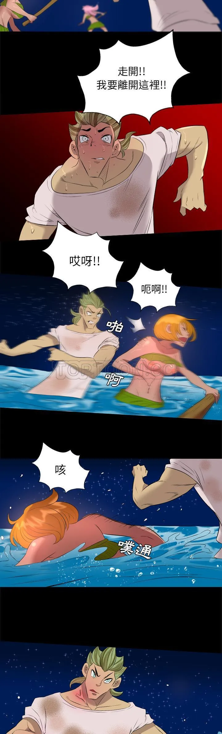 军岛重罪之岛 - 第33章 - page 17