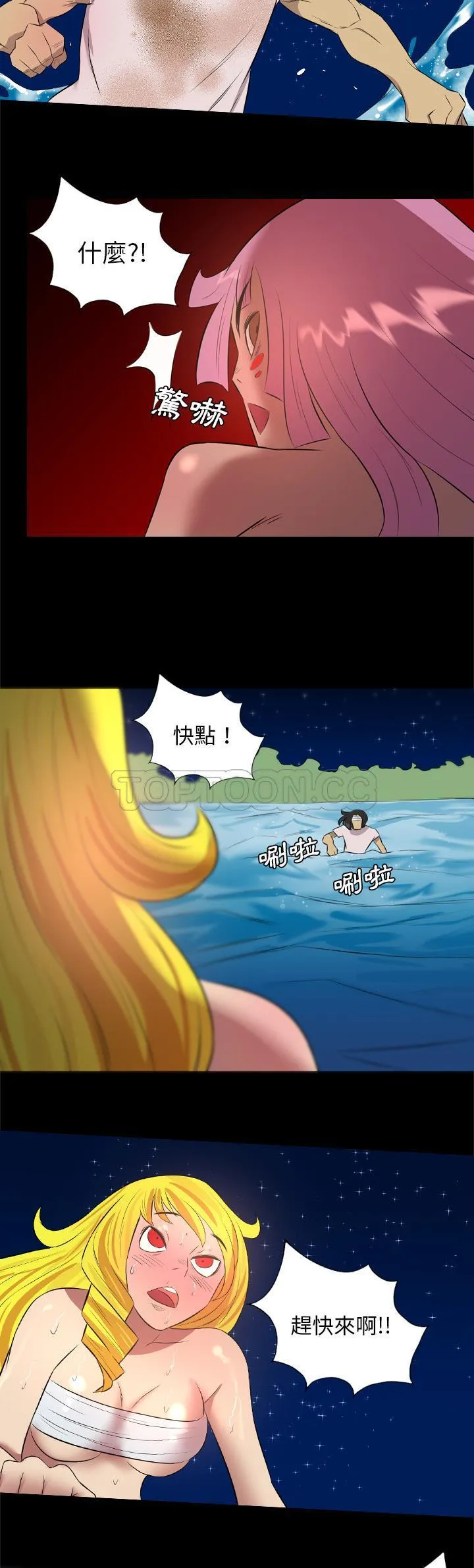 军岛重罪之岛 - 第33章 - page 18