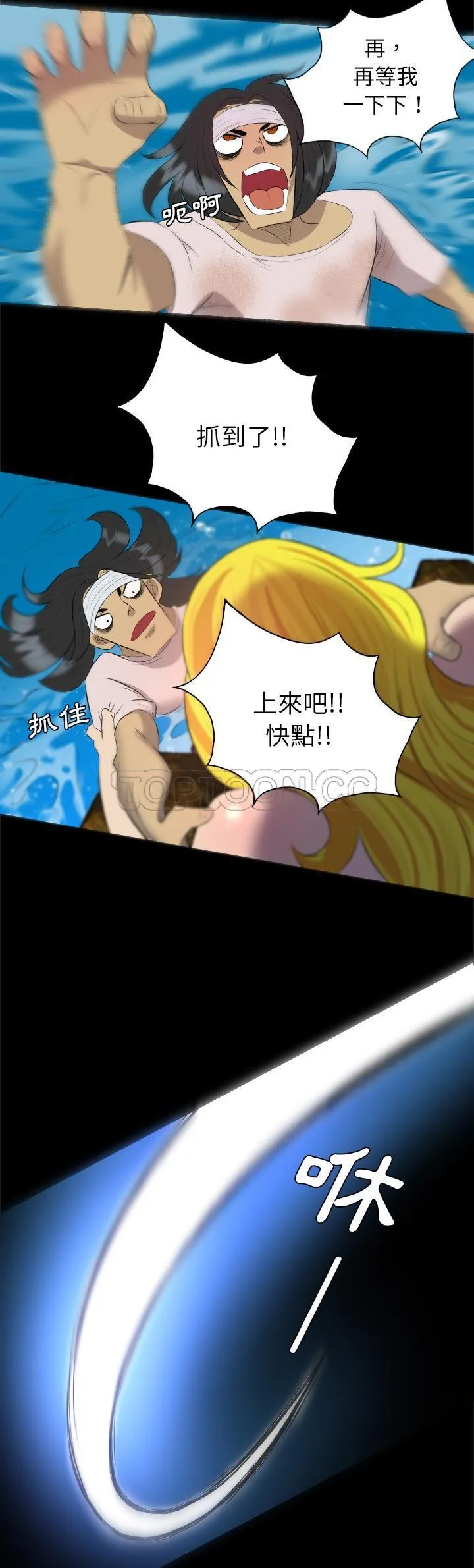 军岛重罪之岛 - 第33章 - page 19