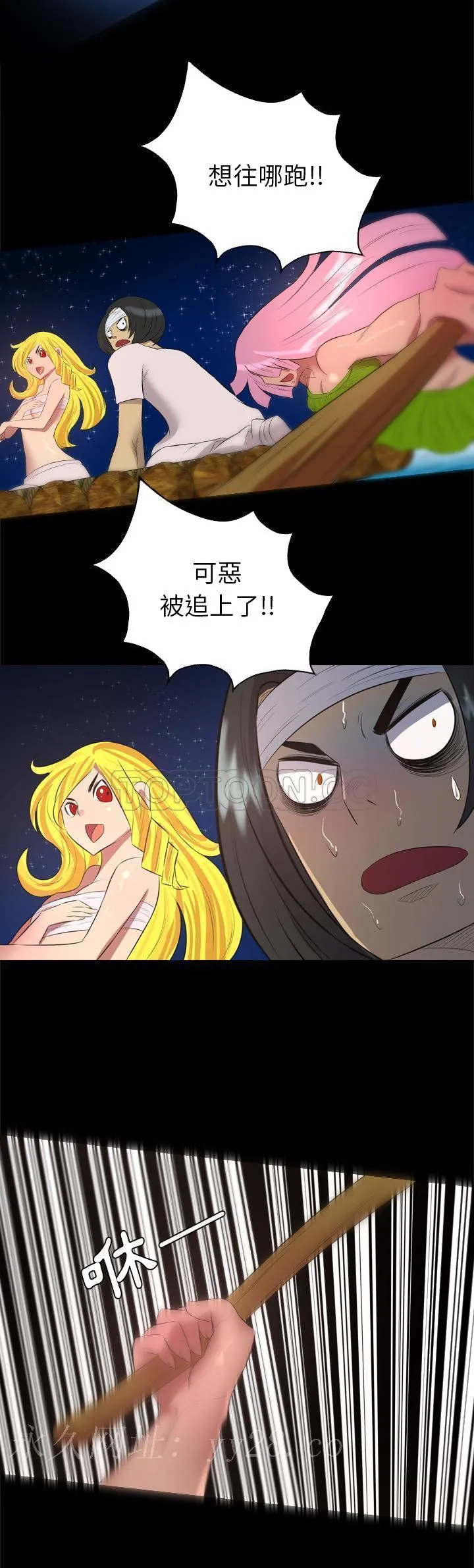 军岛重罪之岛 - 第33章 - page 20