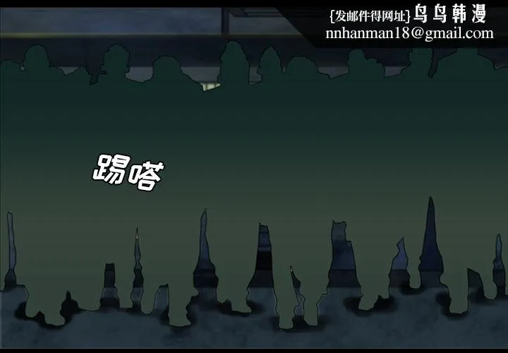 军岛重罪之岛 - 第6章 - page 1