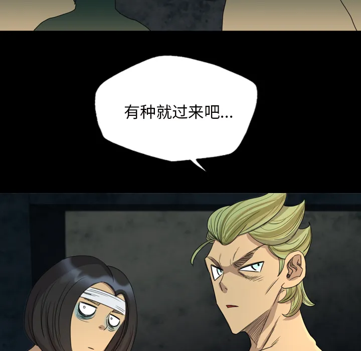 军岛重罪之岛 - 第6章 - page 7