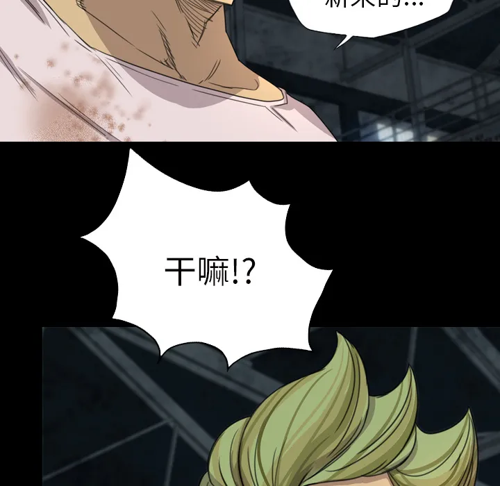 军岛重罪之岛 - 第6章 - page 12